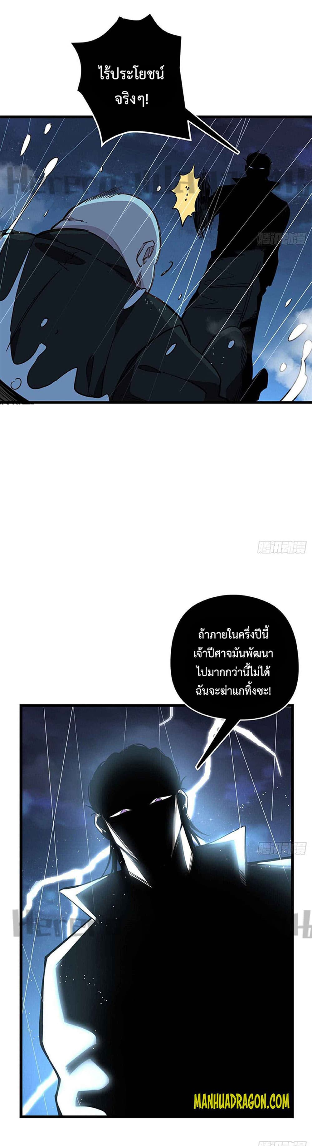 Unlock 99 Heroines in End Times page 9