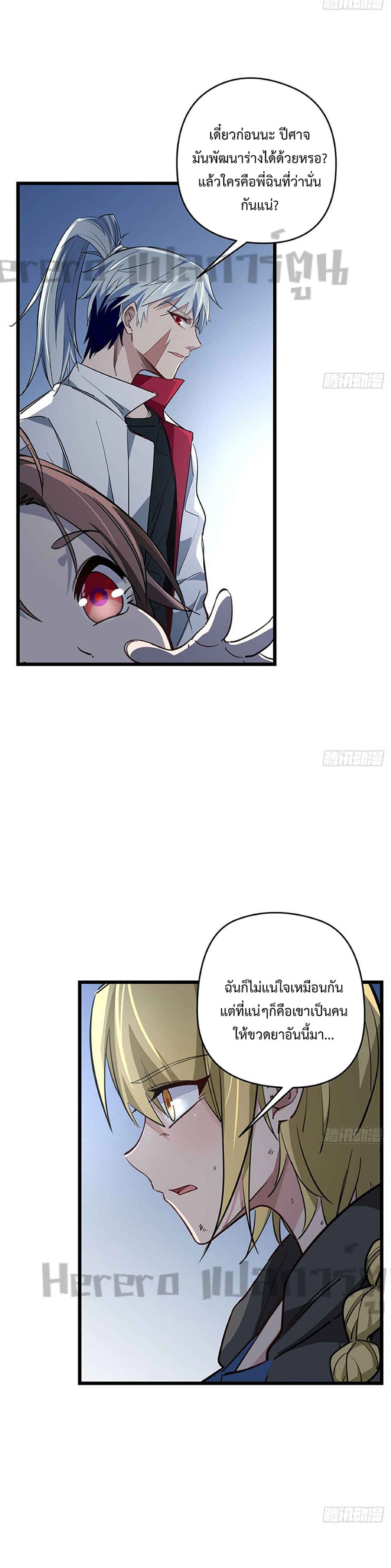 Unlock 99 Heroines in End Times page 10