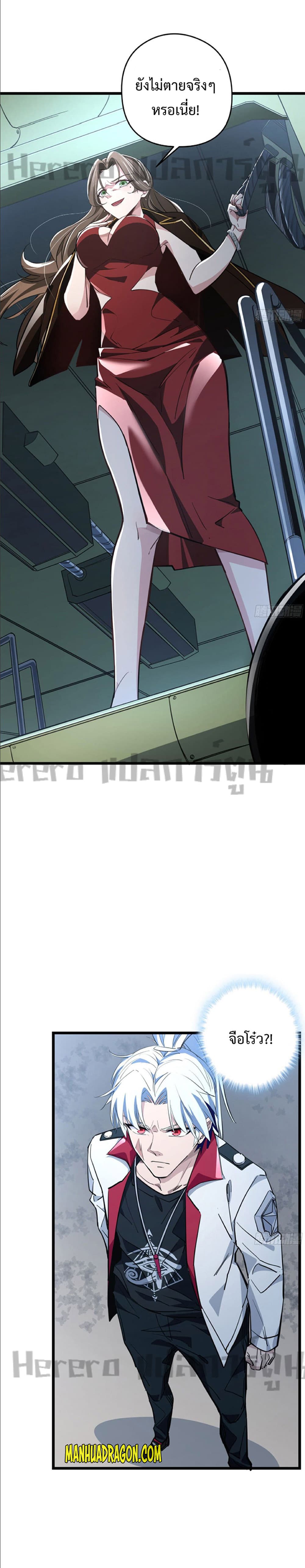 Unlock 99 Heroines in End Times page 5