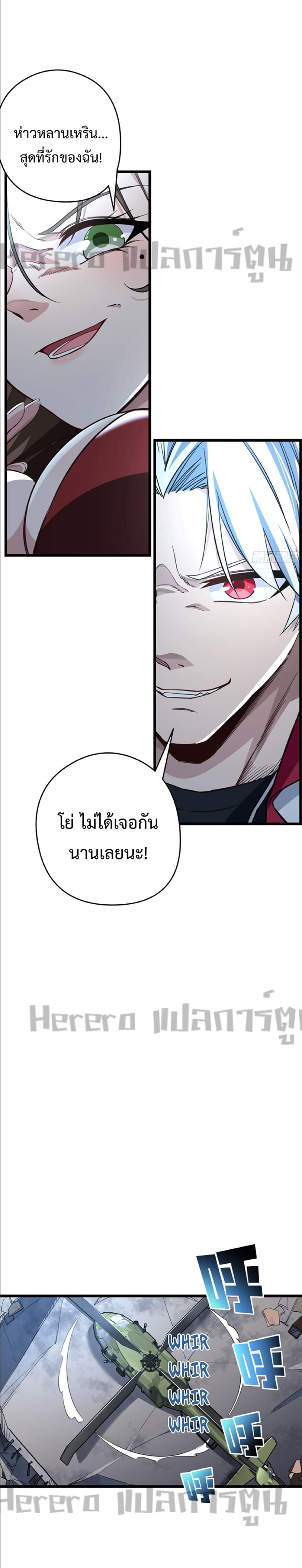 Unlock 99 Heroines in End Times page 6