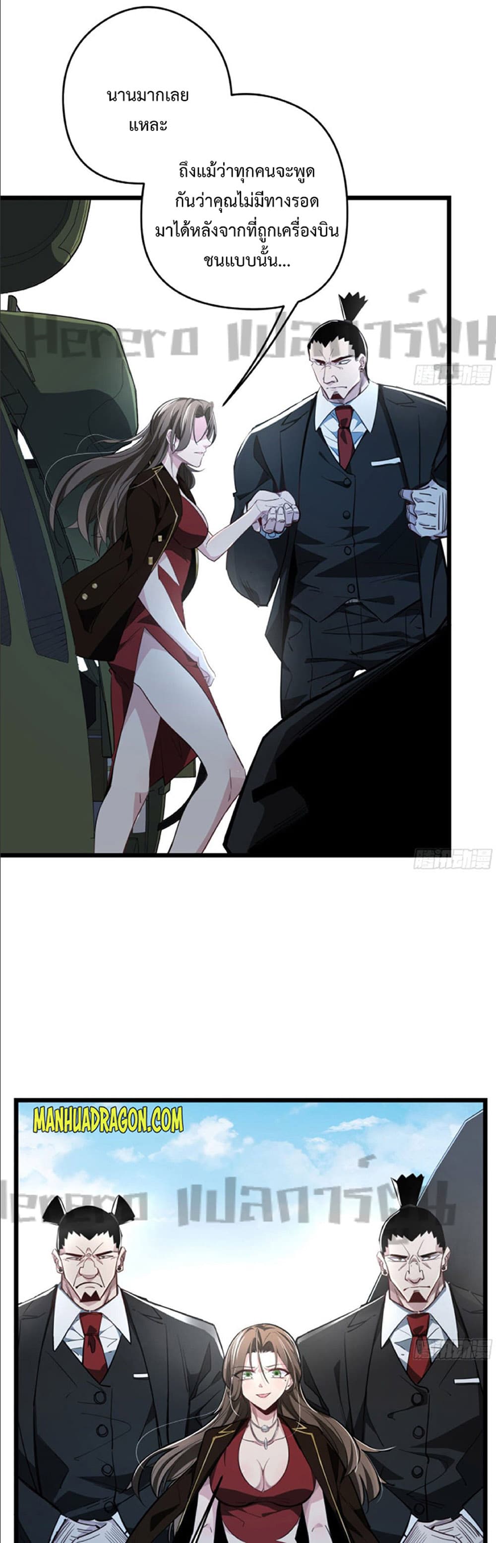 Unlock 99 Heroines in End Times page 7