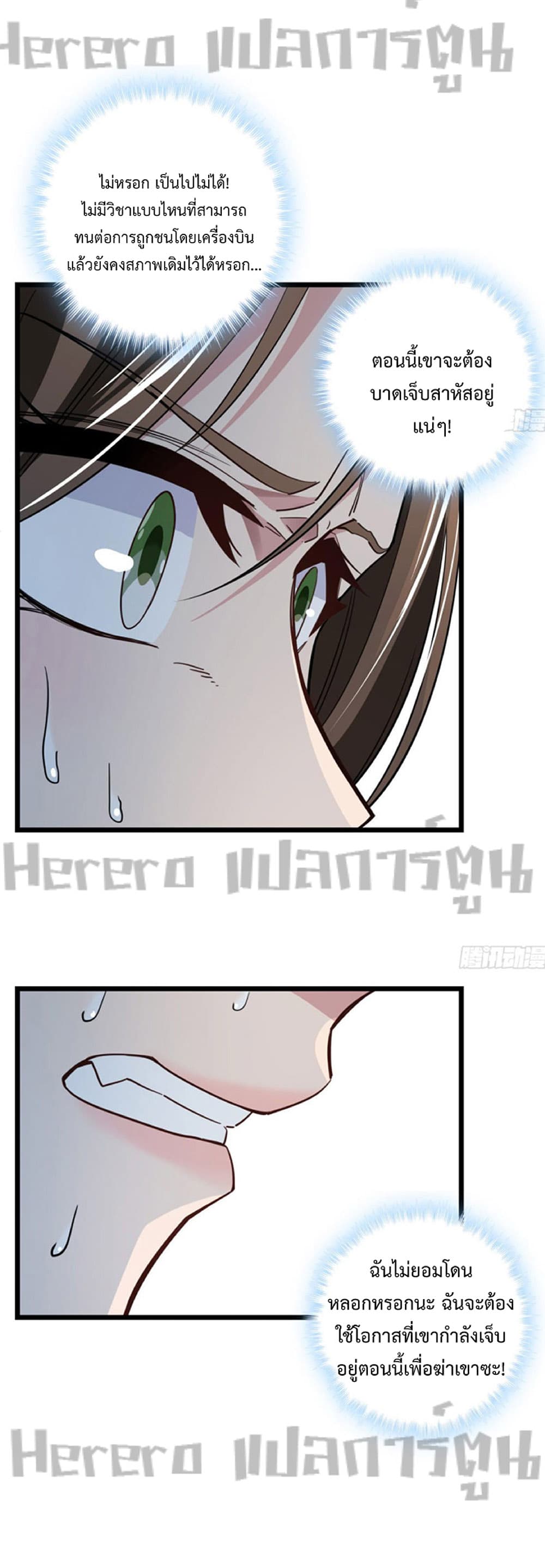 Unlock 99 Heroines in End Times page 10