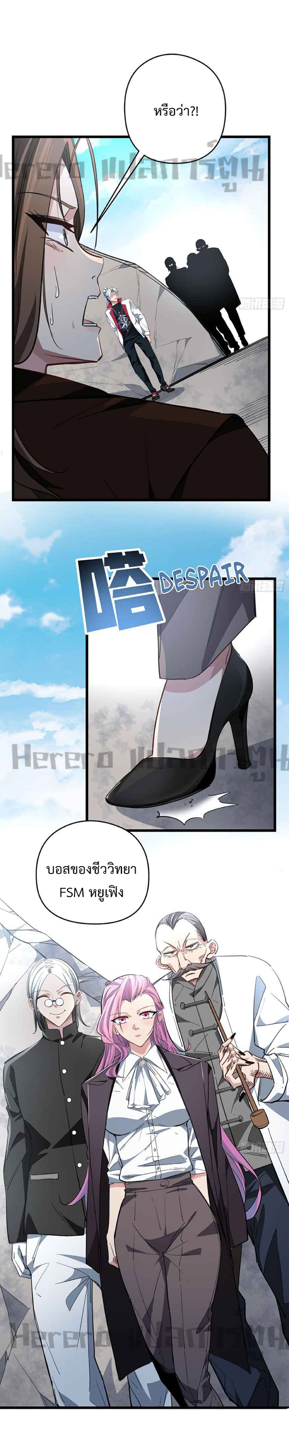 Unlock 99 Heroines in End Times page 2