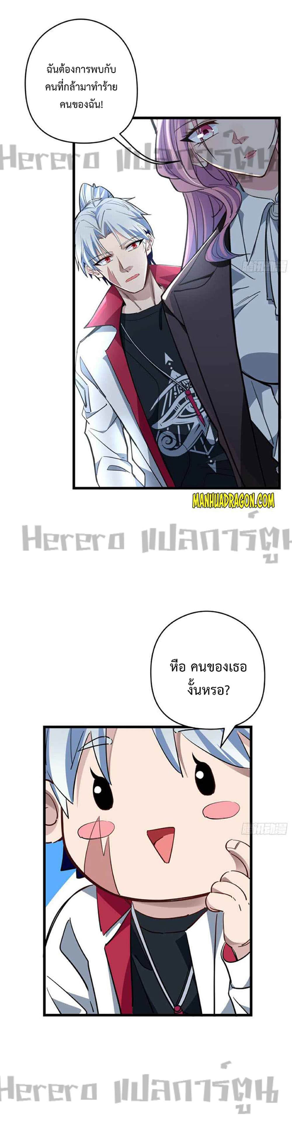 Unlock 99 Heroines in End Times page 3