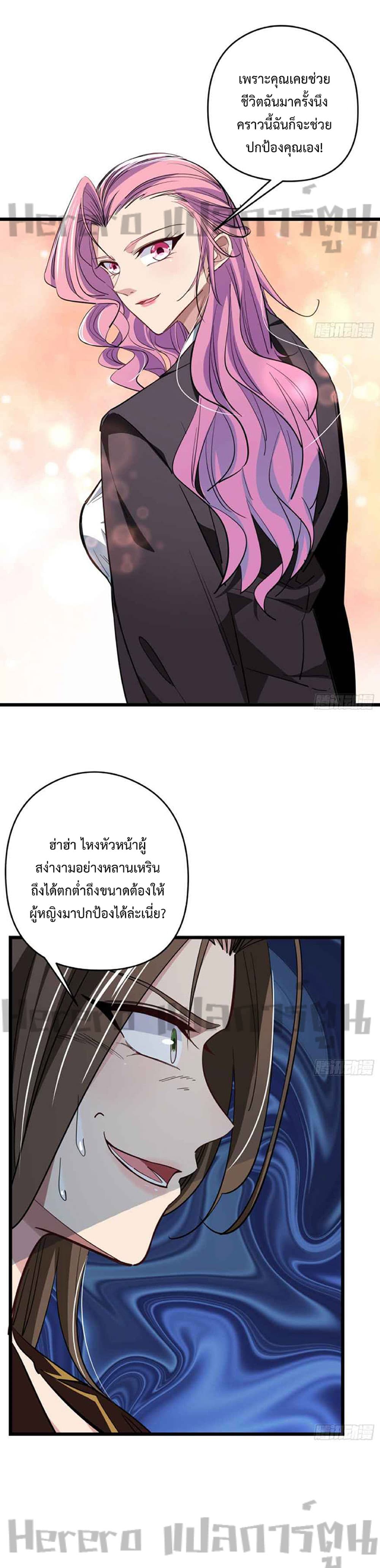 Unlock 99 Heroines in End Times page 4