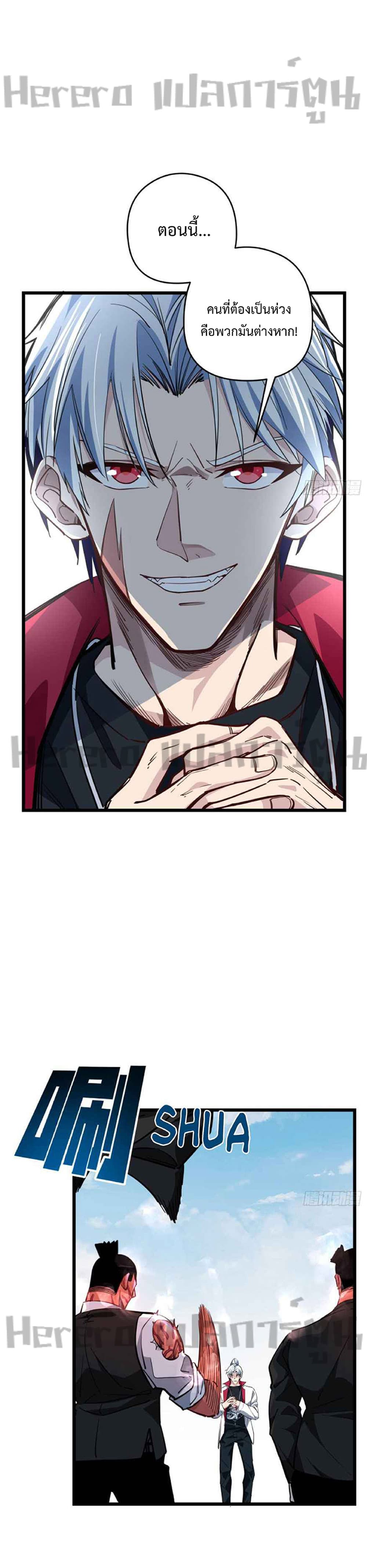 Unlock 99 Heroines in End Times page 6