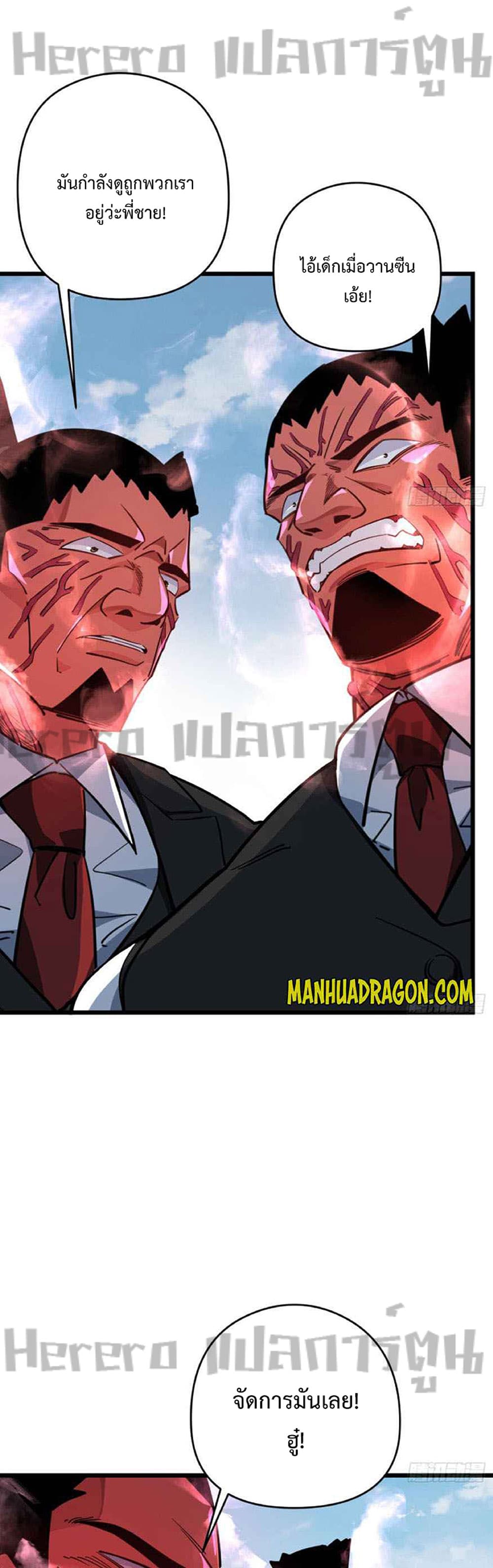 Unlock 99 Heroines in End Times page 7