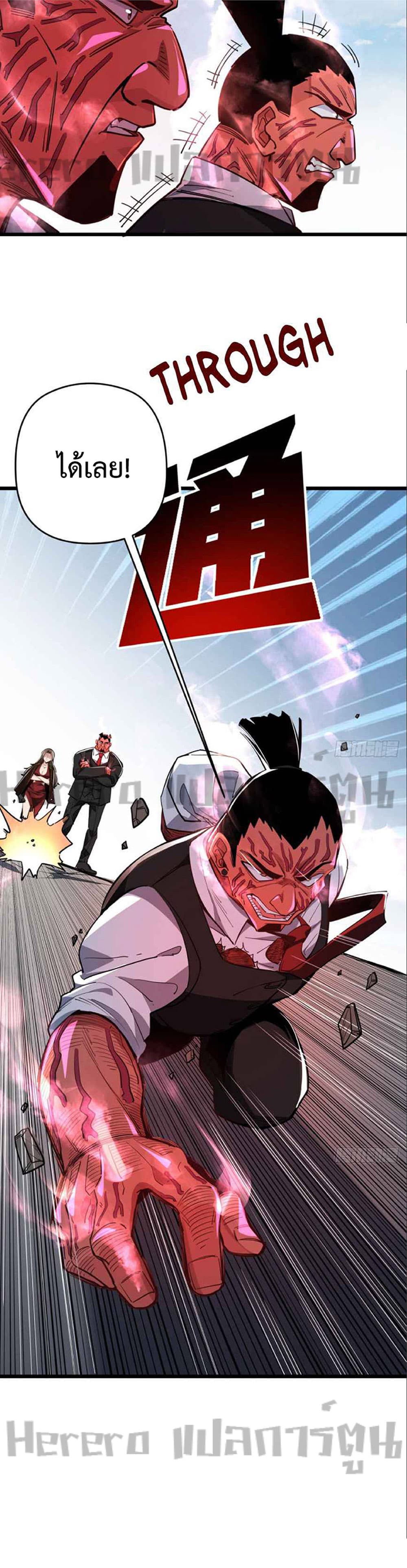 Unlock 99 Heroines in End Times page 8