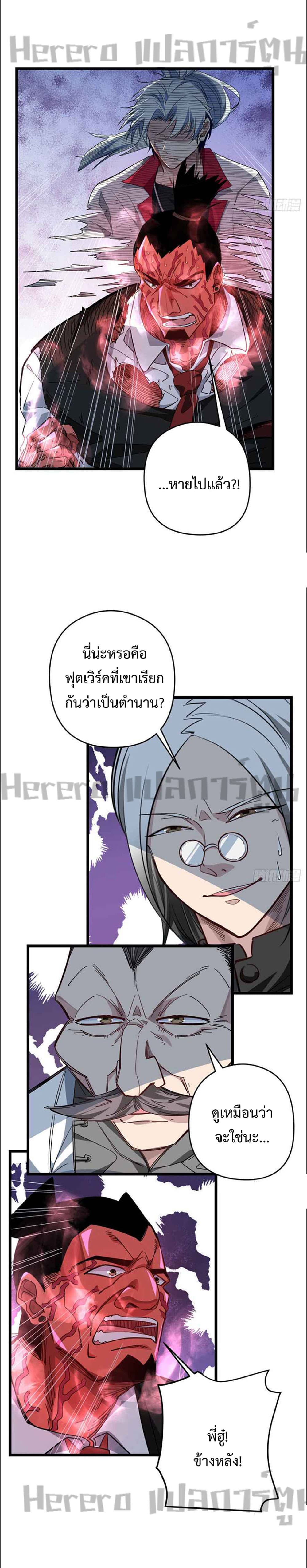 Unlock 99 Heroines in End Times page 3