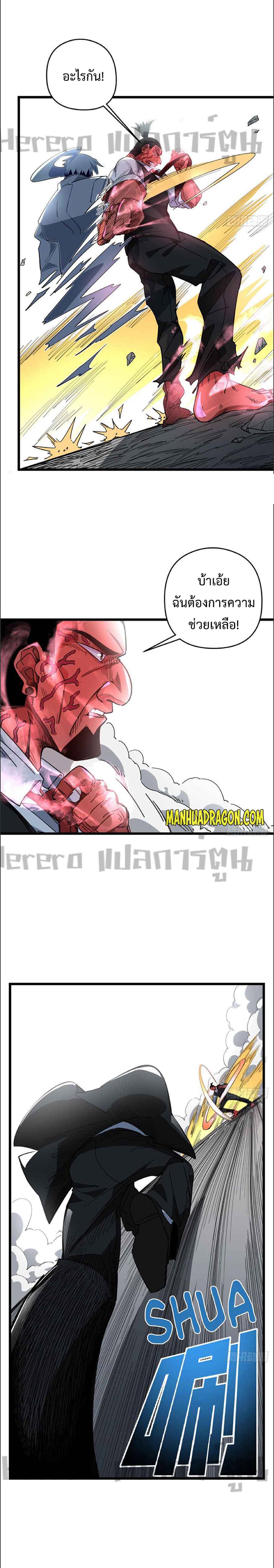 Unlock 99 Heroines in End Times page 4