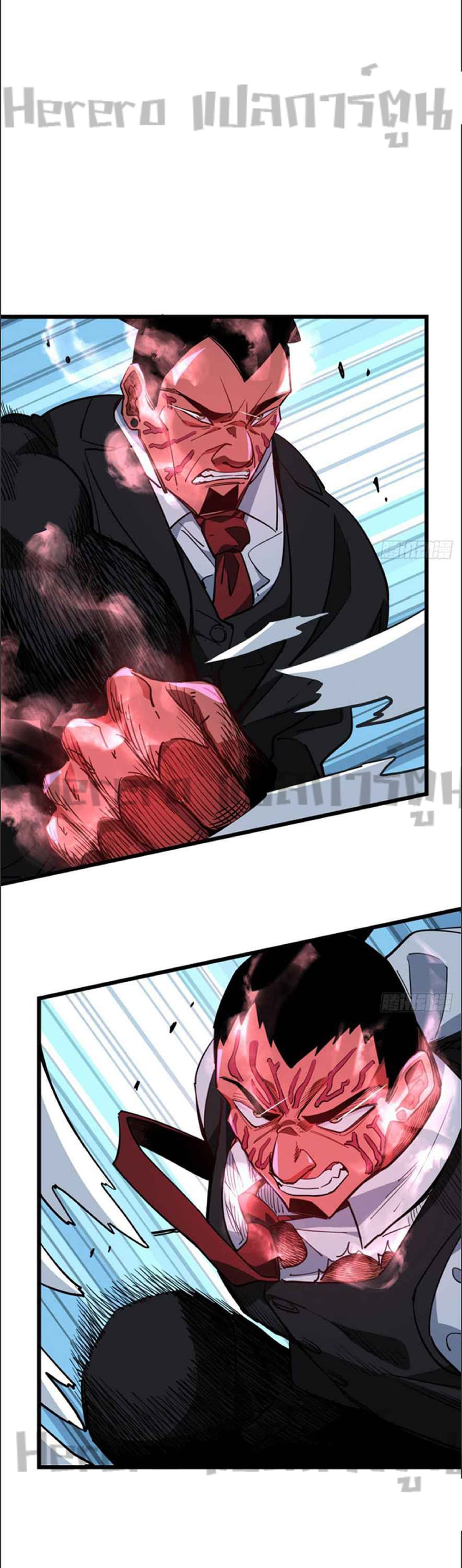 Unlock 99 Heroines in End Times page 5