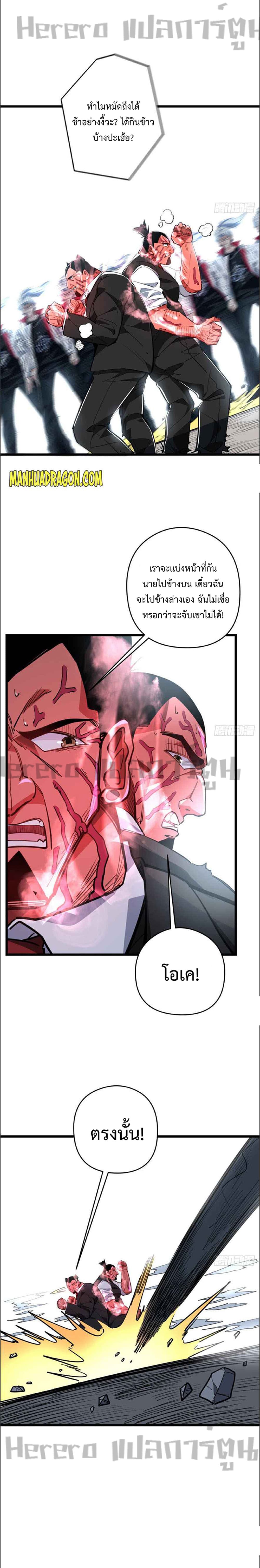 Unlock 99 Heroines in End Times page 6