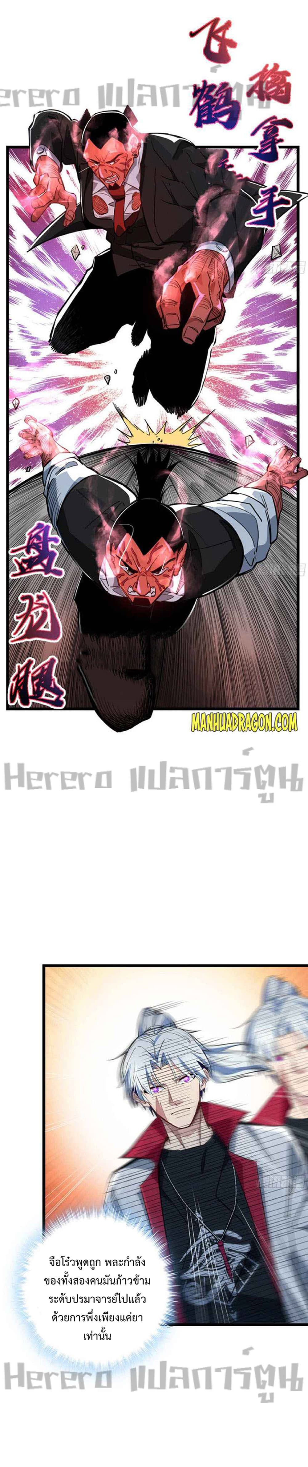Unlock 99 Heroines in End Times page 7