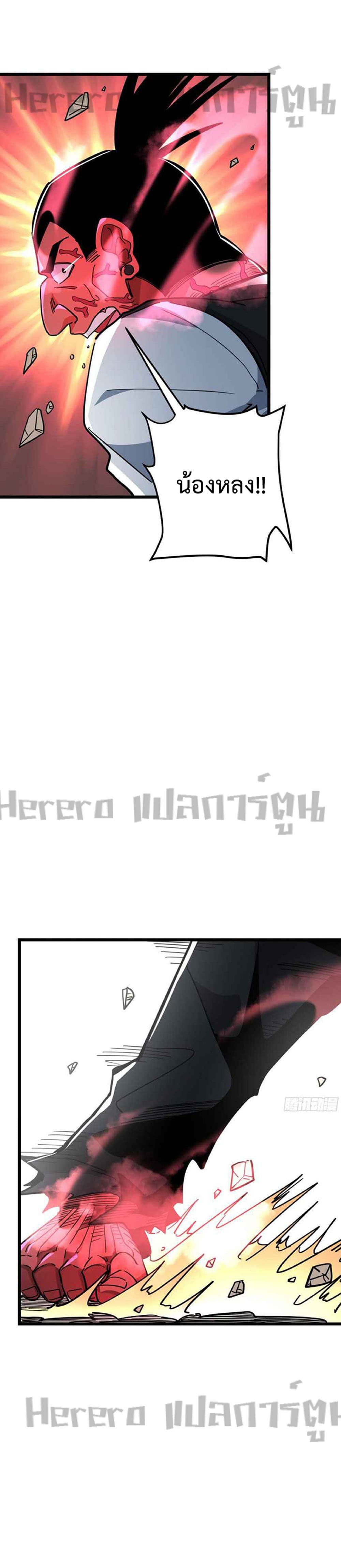 Unlock 99 Heroines in End Times page 10