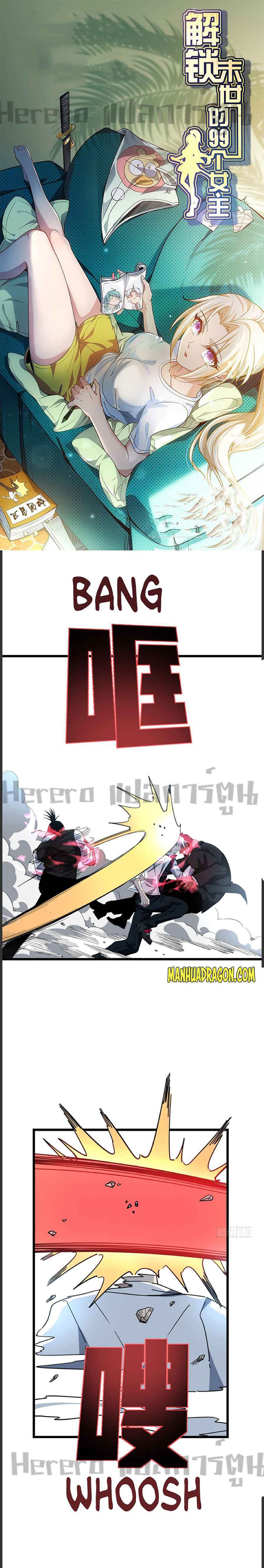 Unlock 99 Heroines in End Times page 1