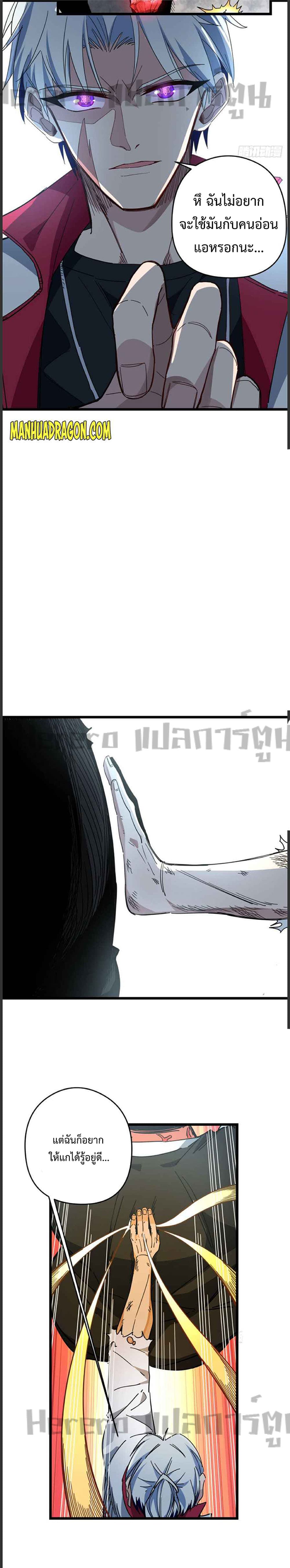 Unlock 99 Heroines in End Times page 3