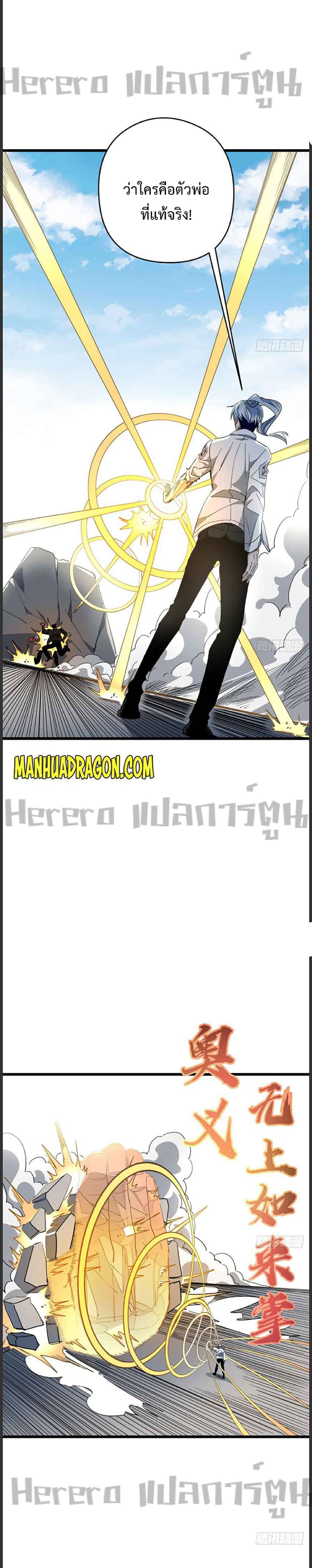 Unlock 99 Heroines in End Times page 4