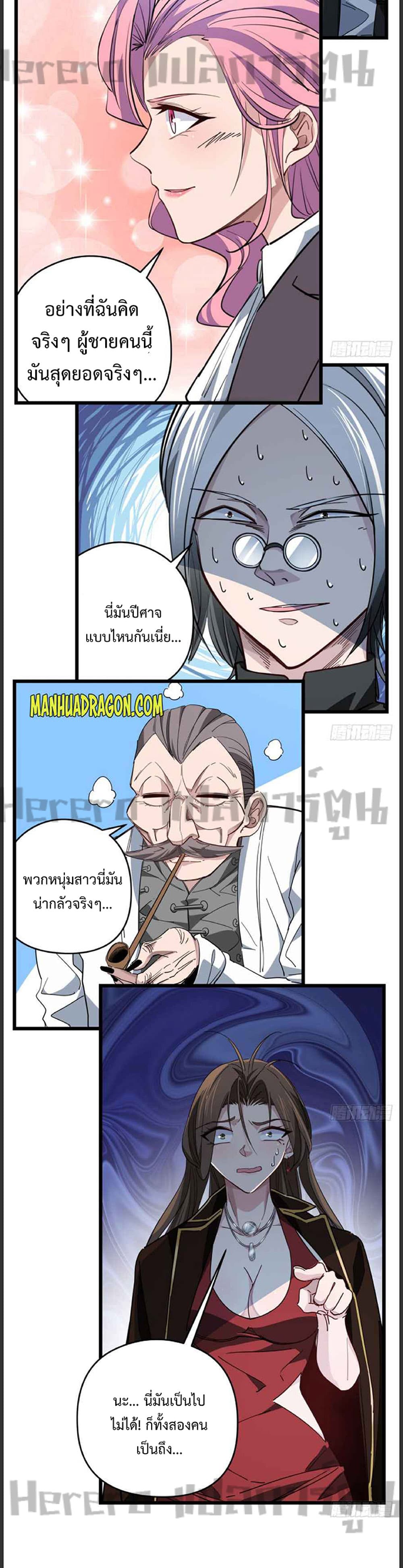 Unlock 99 Heroines in End Times page 6