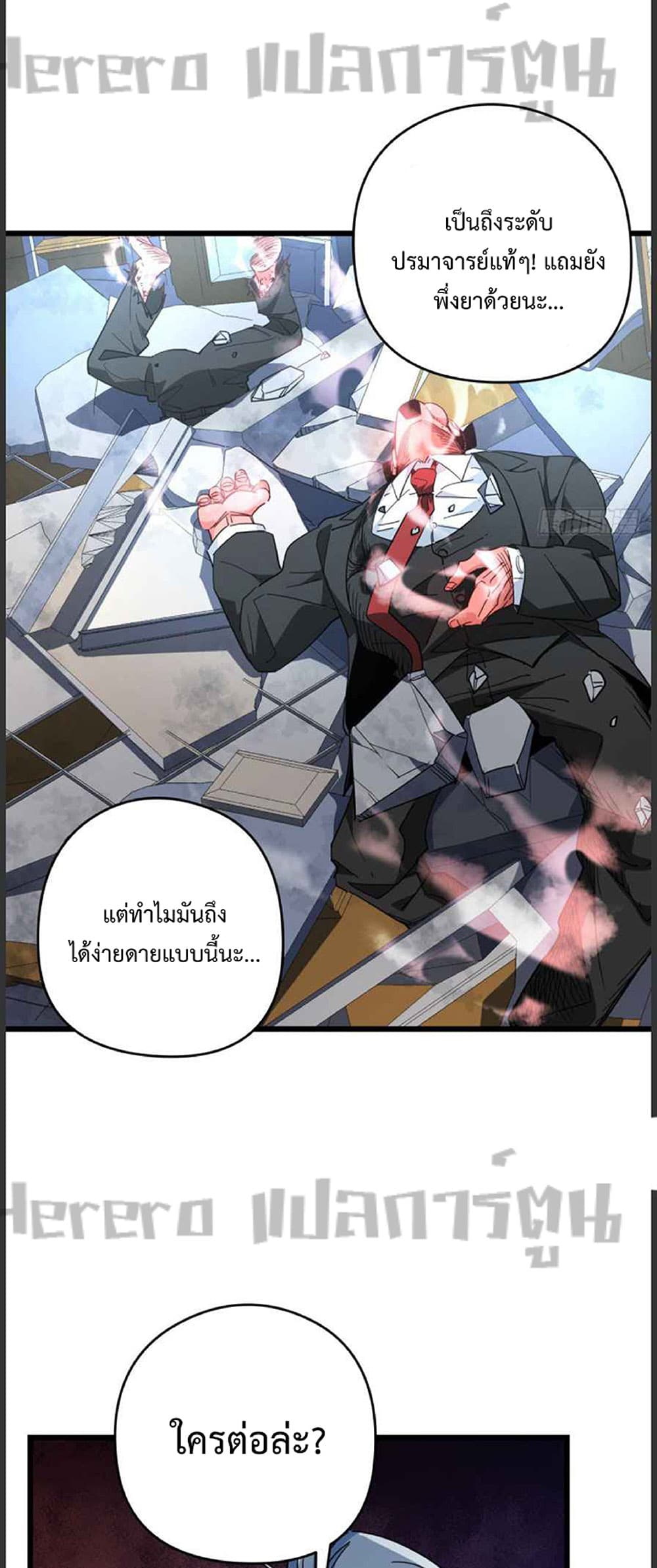 Unlock 99 Heroines in End Times page 7