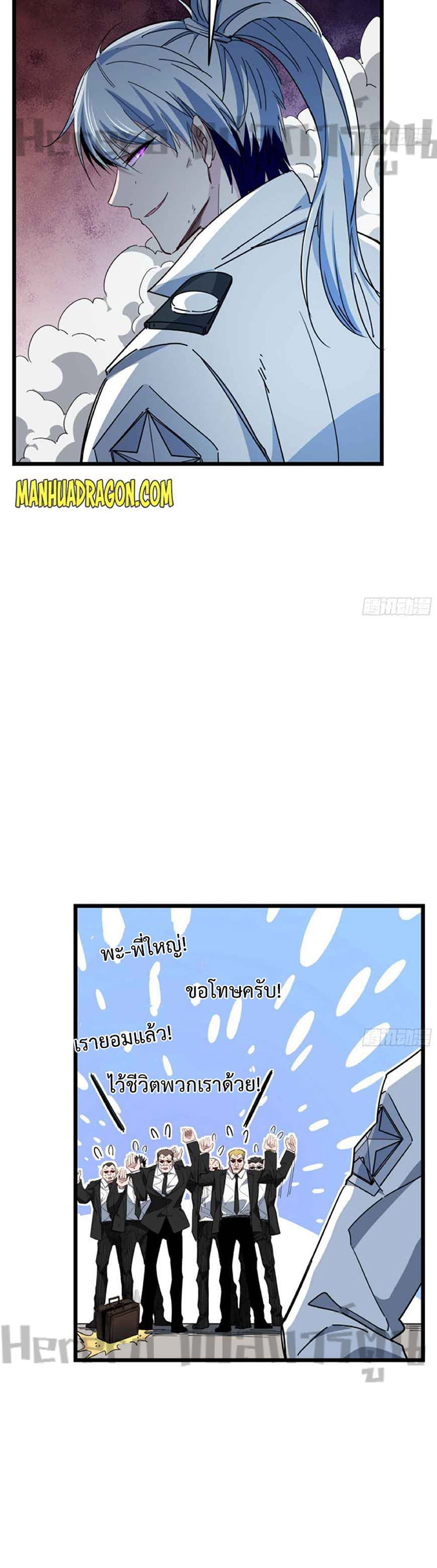 Unlock 99 Heroines in End Times page 8