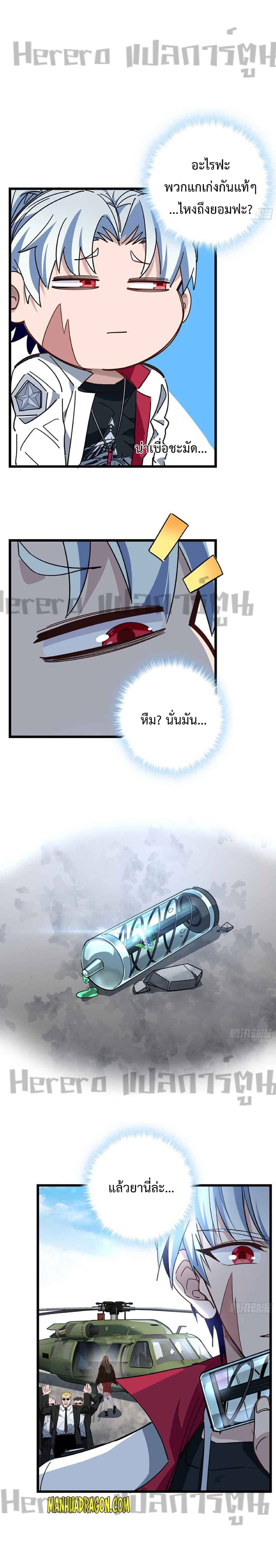 Unlock 99 Heroines in End Times page 9
