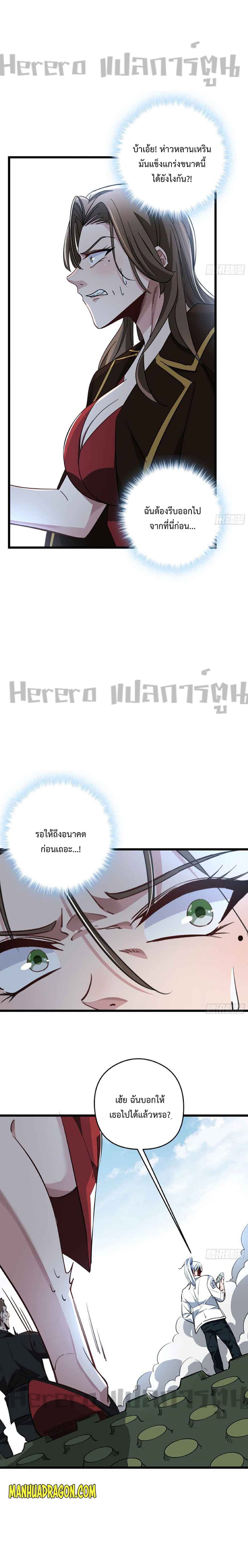 Unlock 99 Heroines in End Times page 10