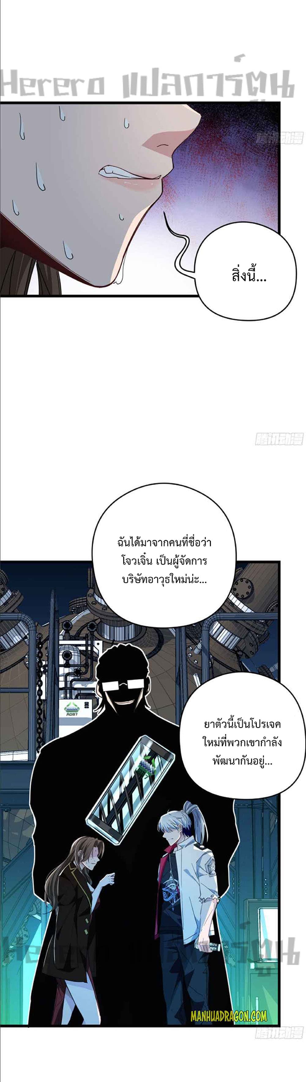 Unlock 99 Heroines in End Times page 2