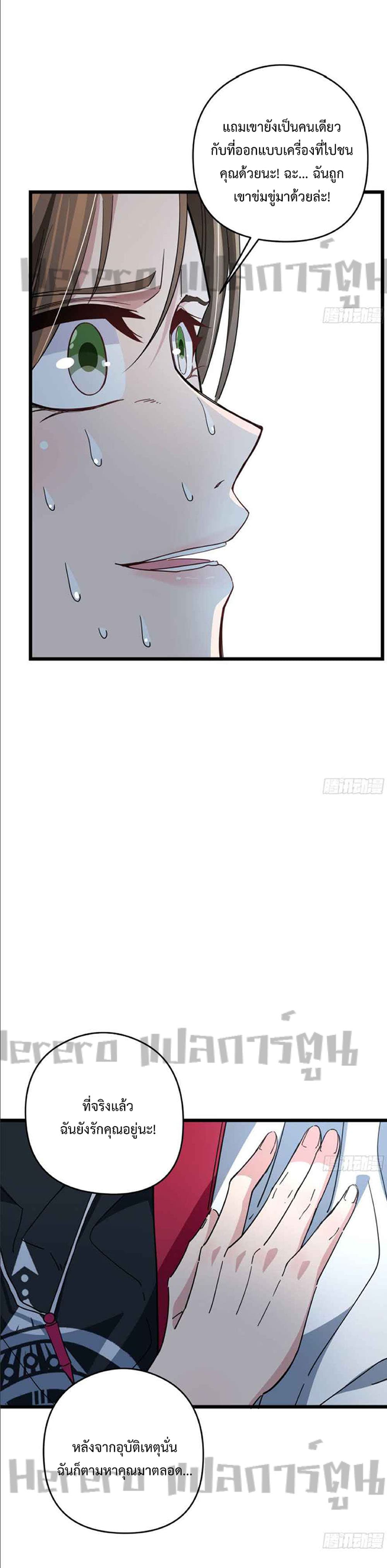 Unlock 99 Heroines in End Times page 3