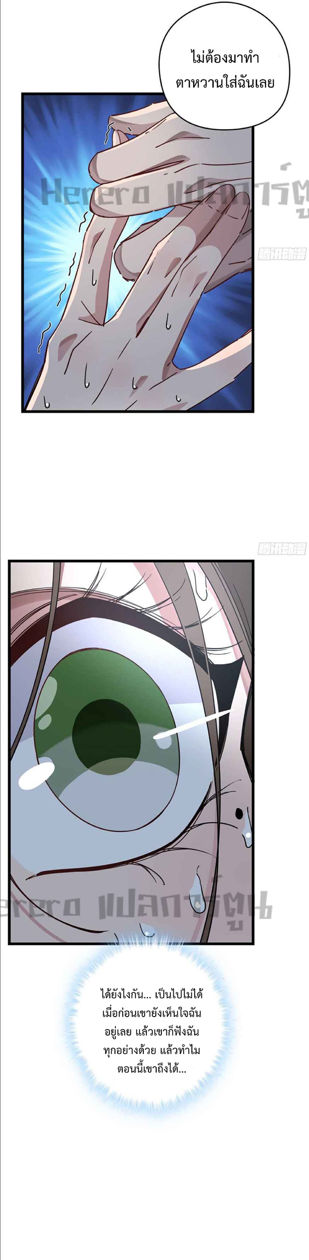 Unlock 99 Heroines in End Times page 5