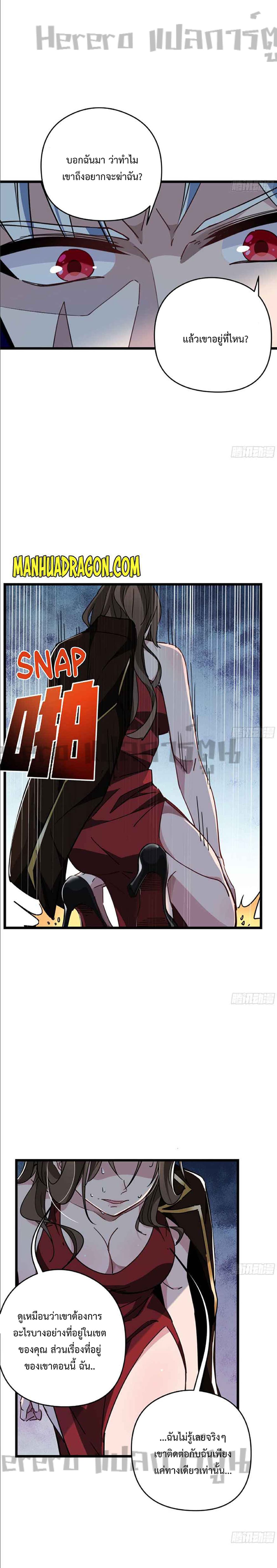 Unlock 99 Heroines in End Times page 6