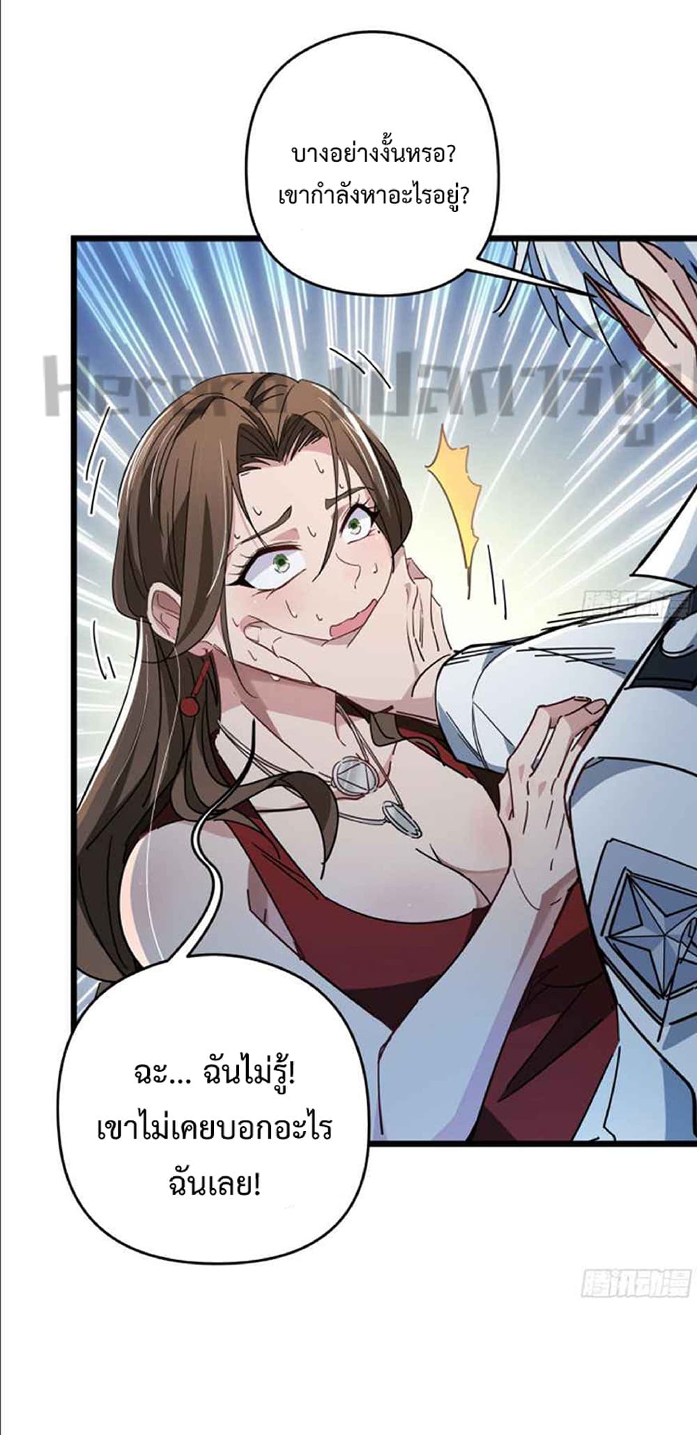 Unlock 99 Heroines in End Times page 7