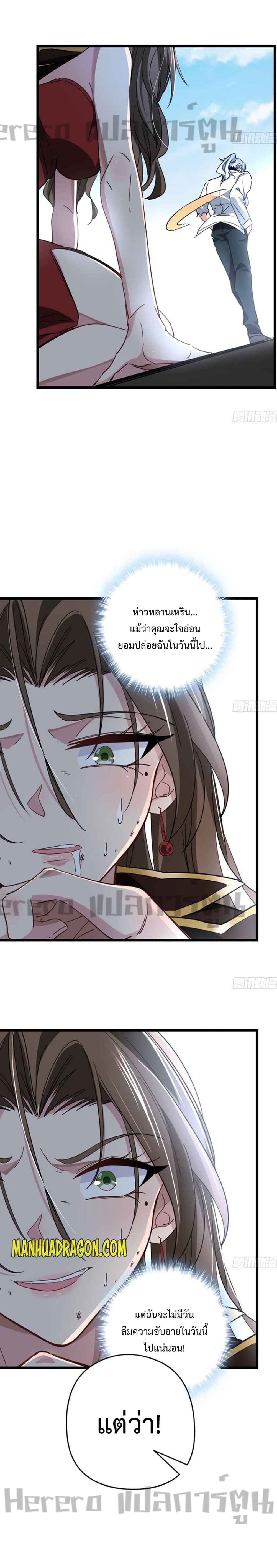 Unlock 99 Heroines in End Times page 10