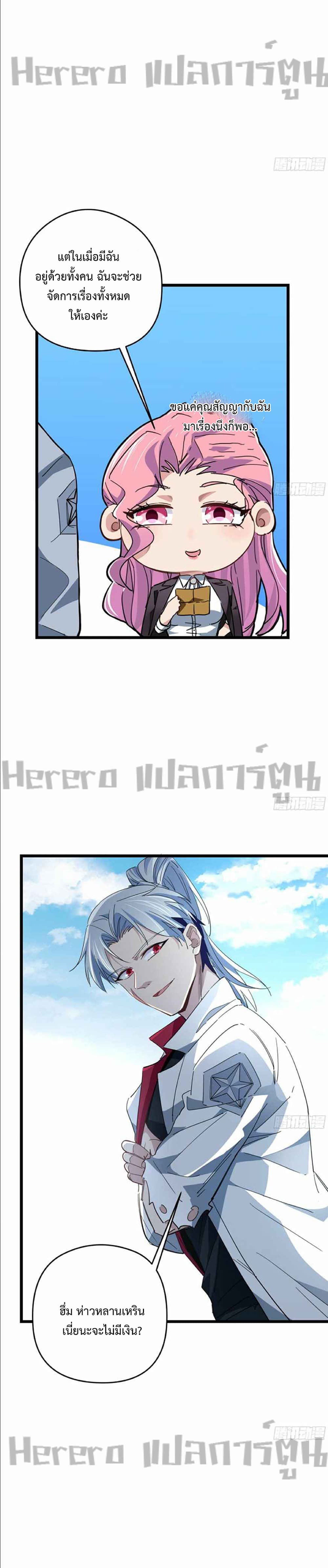 Unlock 99 Heroines in End Times page 4