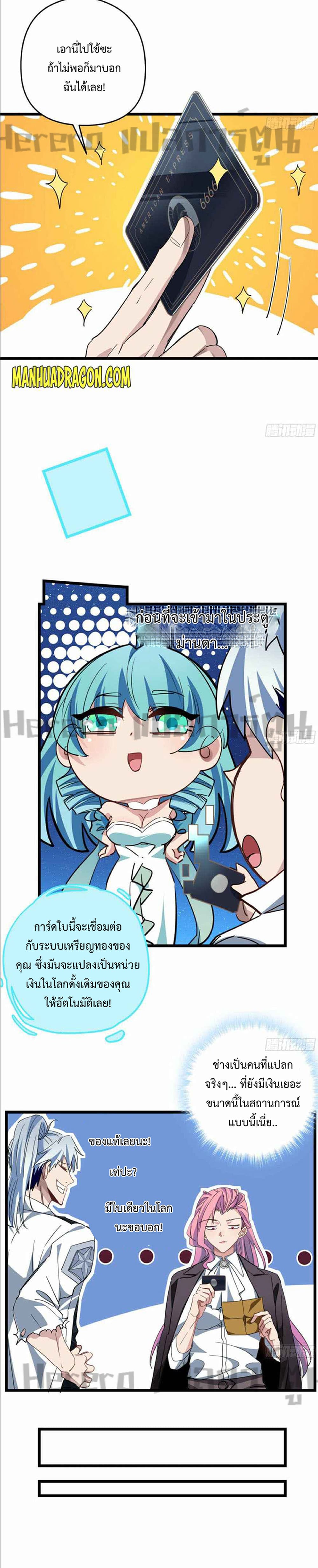 Unlock 99 Heroines in End Times page 6