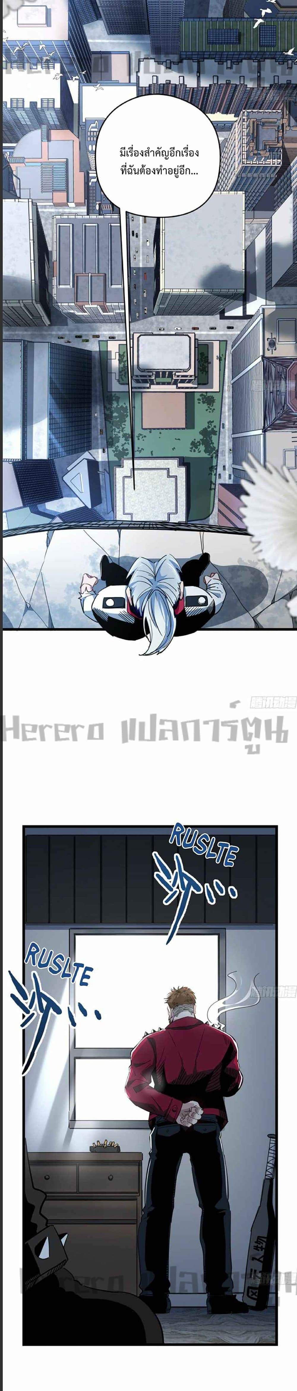 Unlock 99 Heroines in End Times page 8