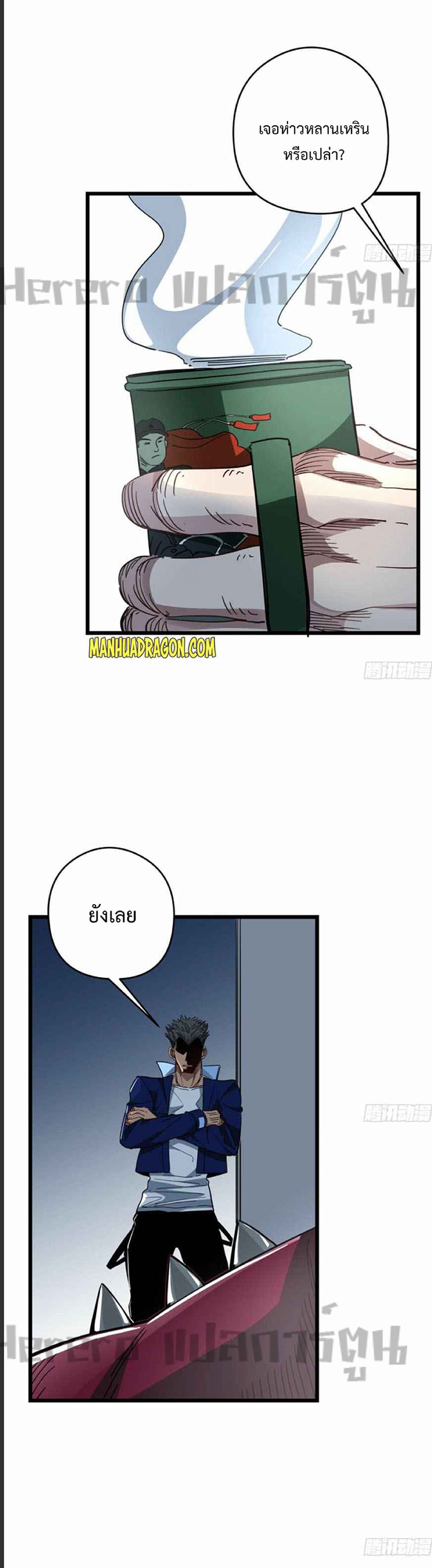 Unlock 99 Heroines in End Times page 9