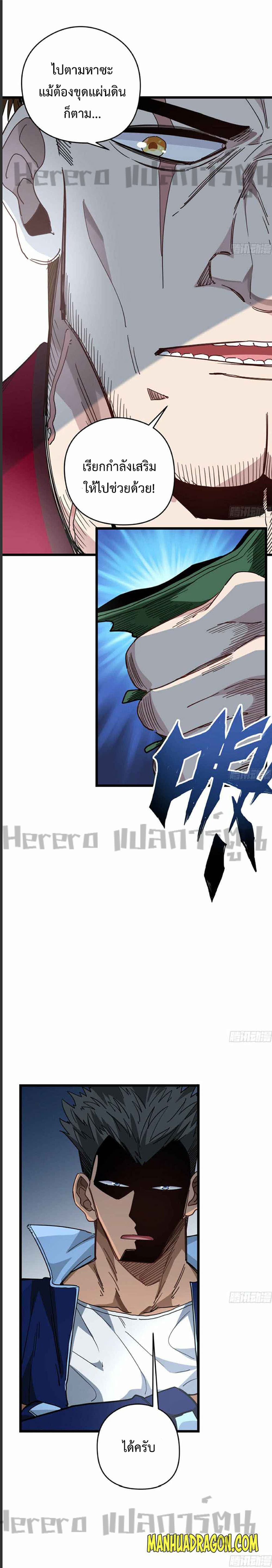 Unlock 99 Heroines in End Times page 10