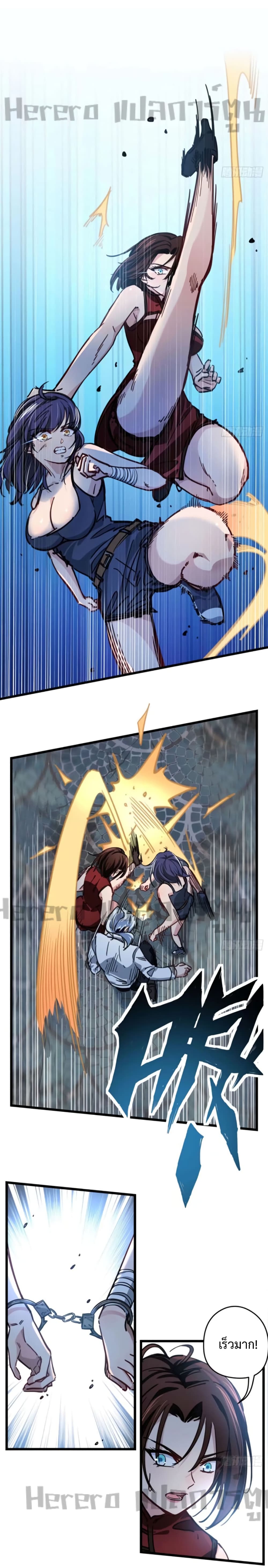 Unlock 99 Heroines in End Times page 1