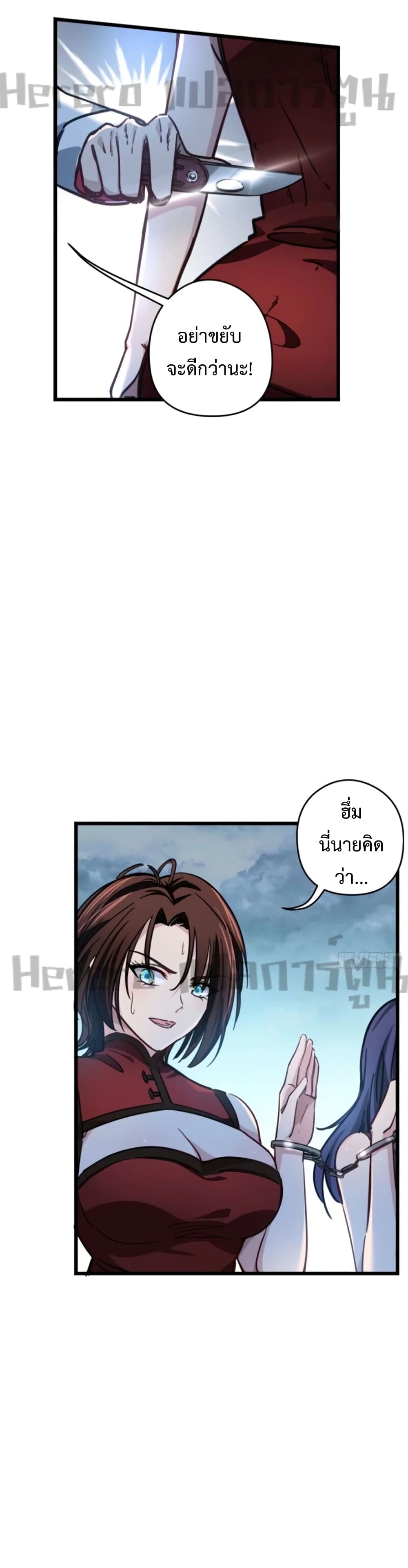 Unlock 99 Heroines in End Times page 2