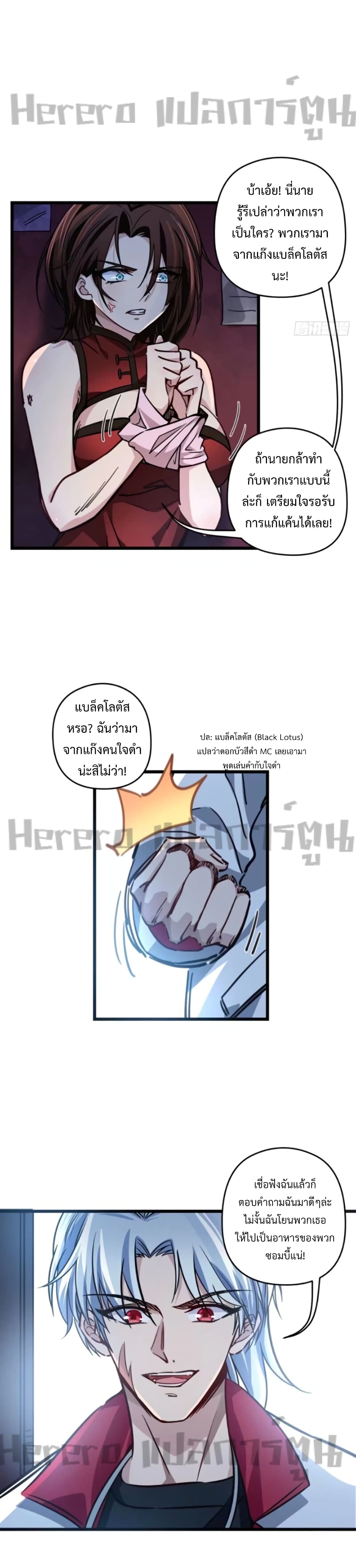 Unlock 99 Heroines in End Times page 5