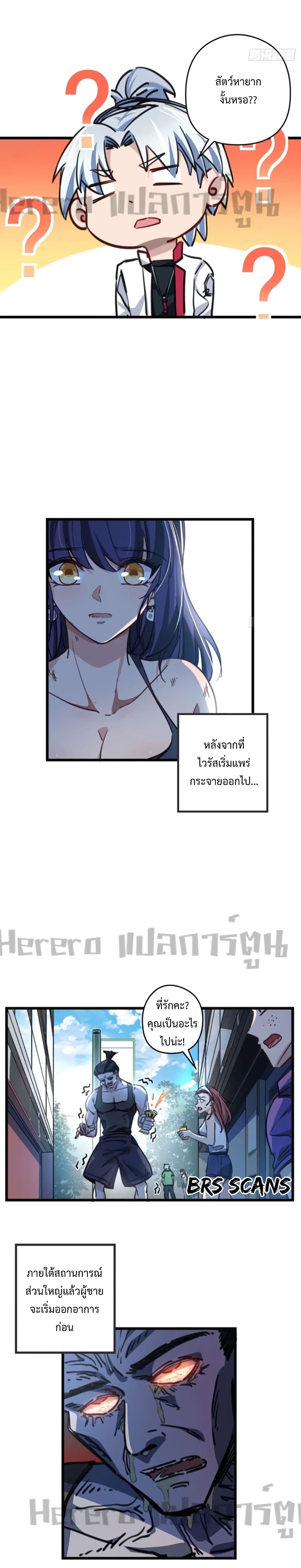 Unlock 99 Heroines in End Times page 7