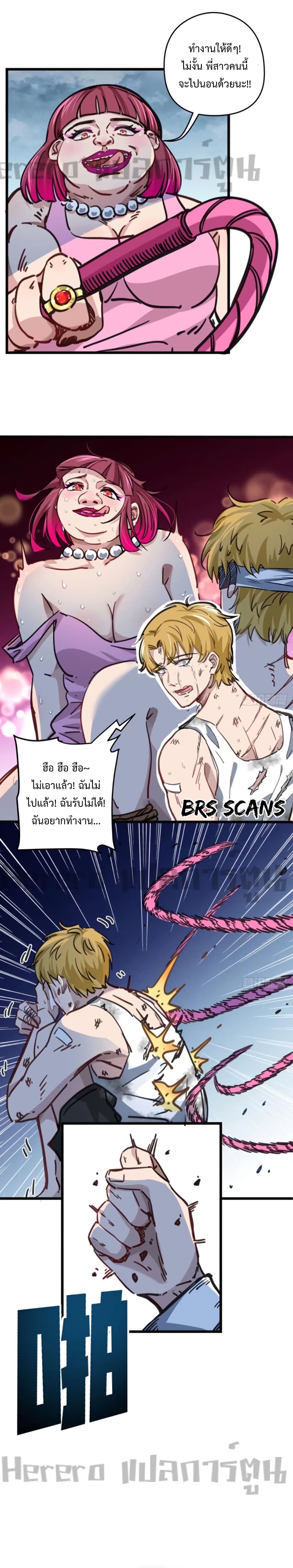 Unlock 99 Heroines in End Times page 10