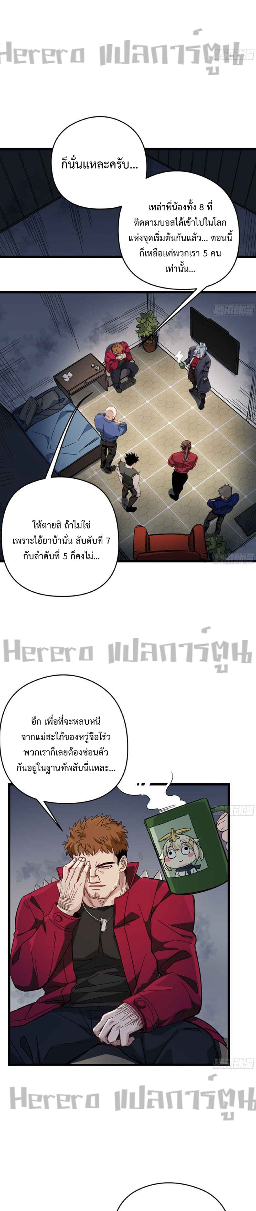 Unlock 99 Heroines in End Times page 6
