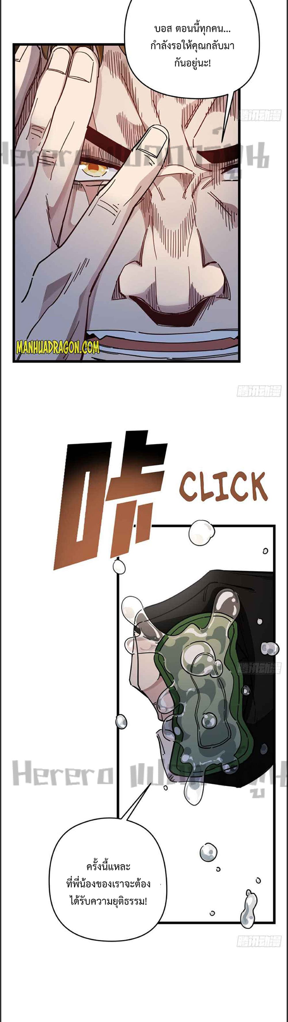Unlock 99 Heroines in End Times page 7