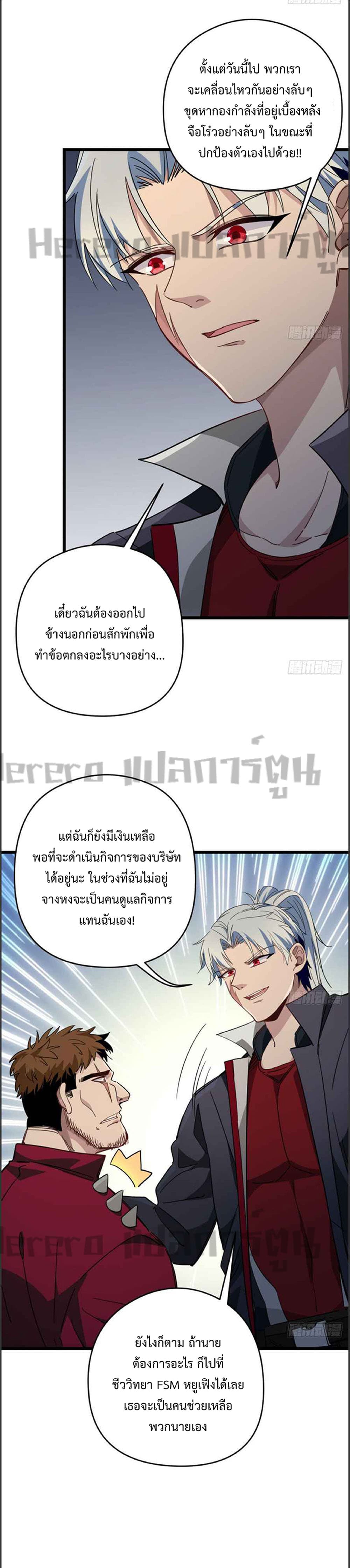Unlock 99 Heroines in End Times page 9