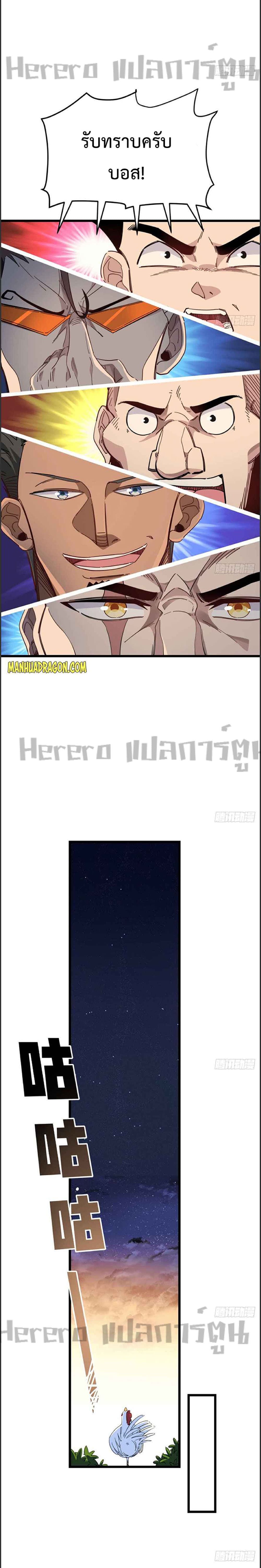 Unlock 99 Heroines in End Times page 10