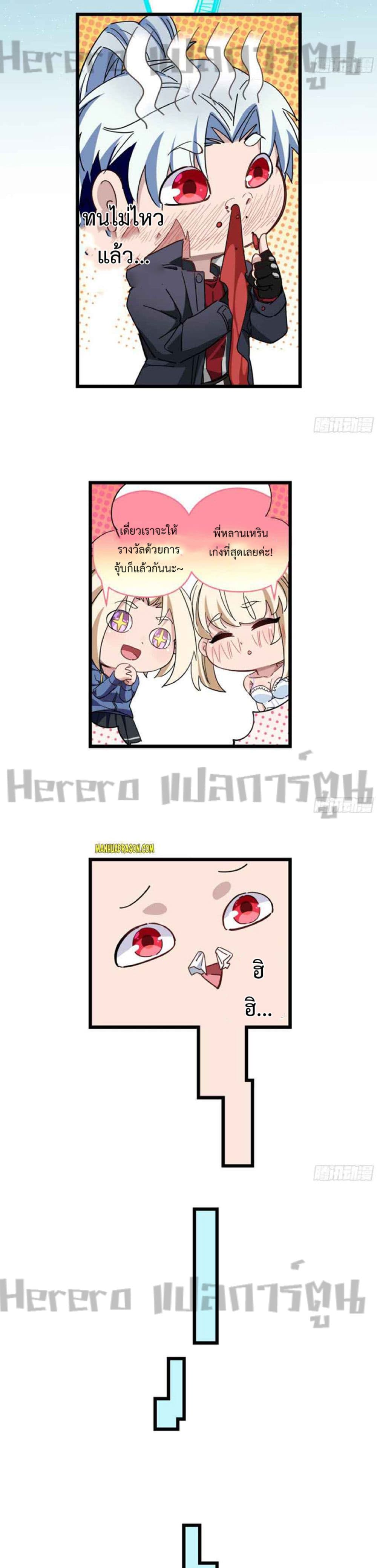 Unlock 99 Heroines in End Times page 6