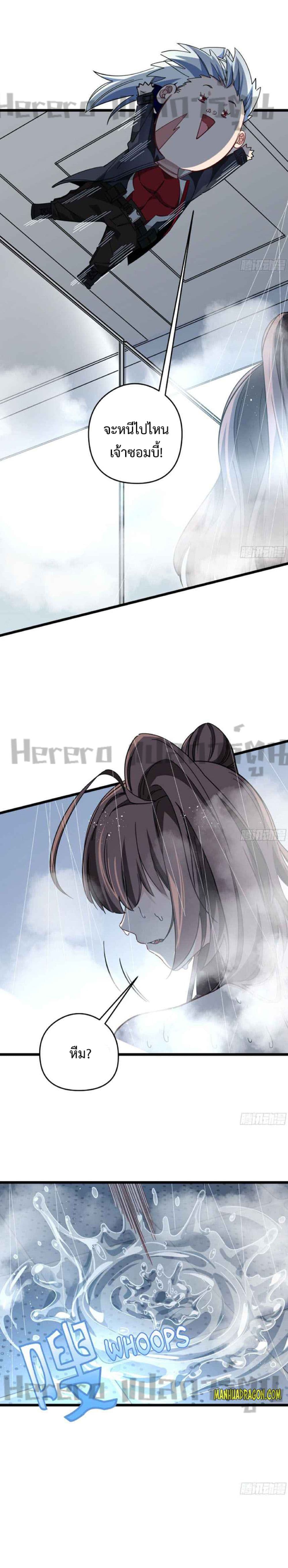 Unlock 99 Heroines in End Times page 10