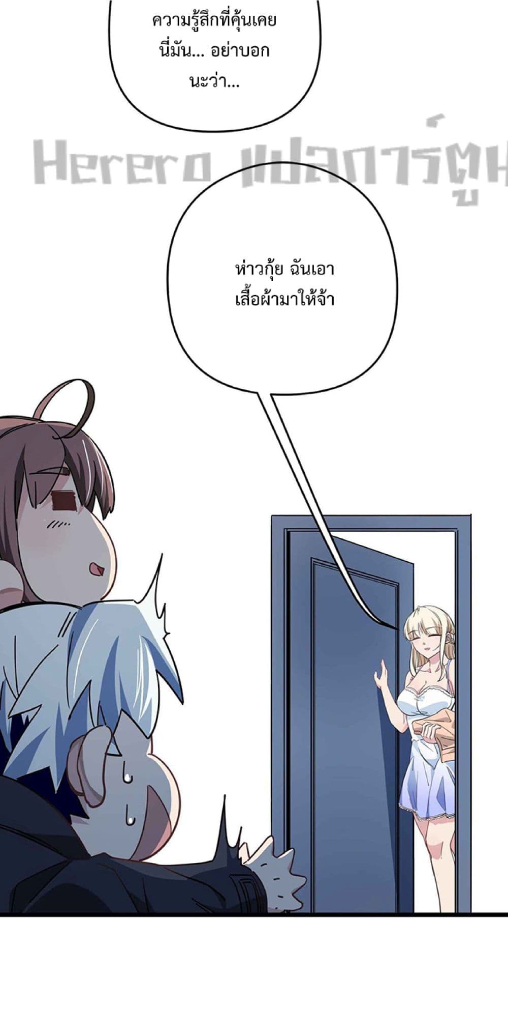 Unlock 99 Heroines in End Times page 3