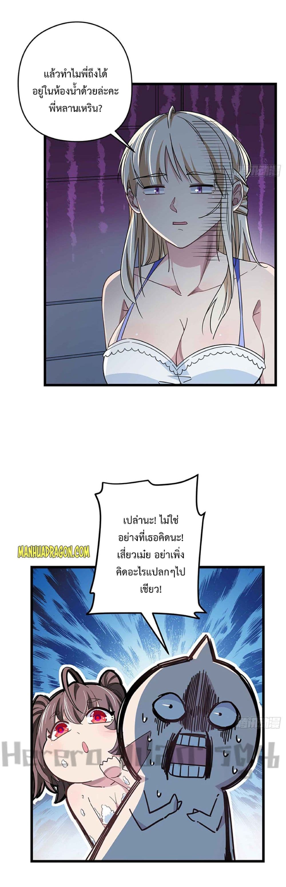 Unlock 99 Heroines in End Times page 4